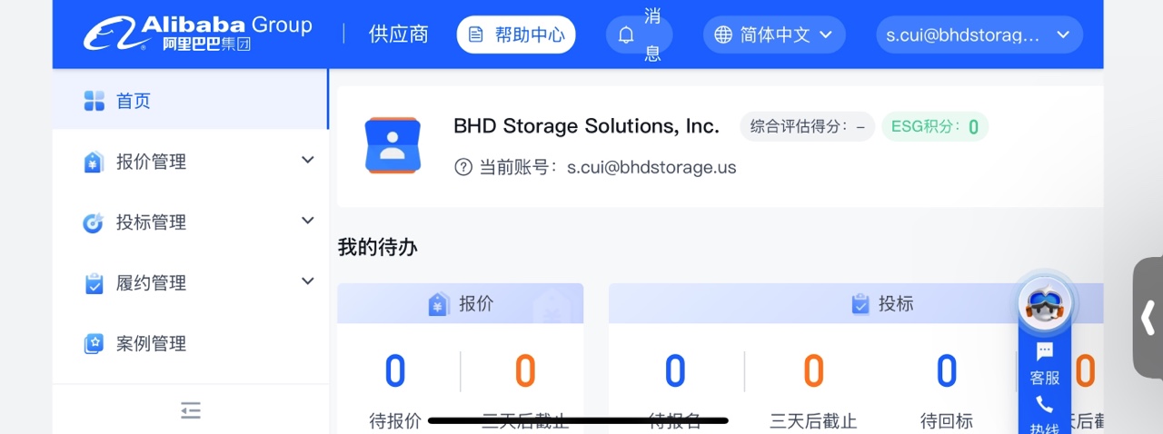 中国·365电子游戏(股份)有限公司-官方网站