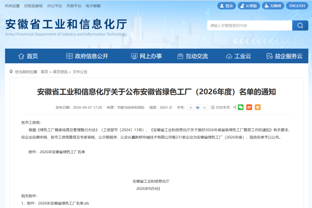 中国·365电子游戏(股份)有限公司-官方网站